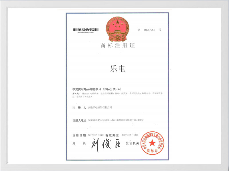 沧州商标注册证