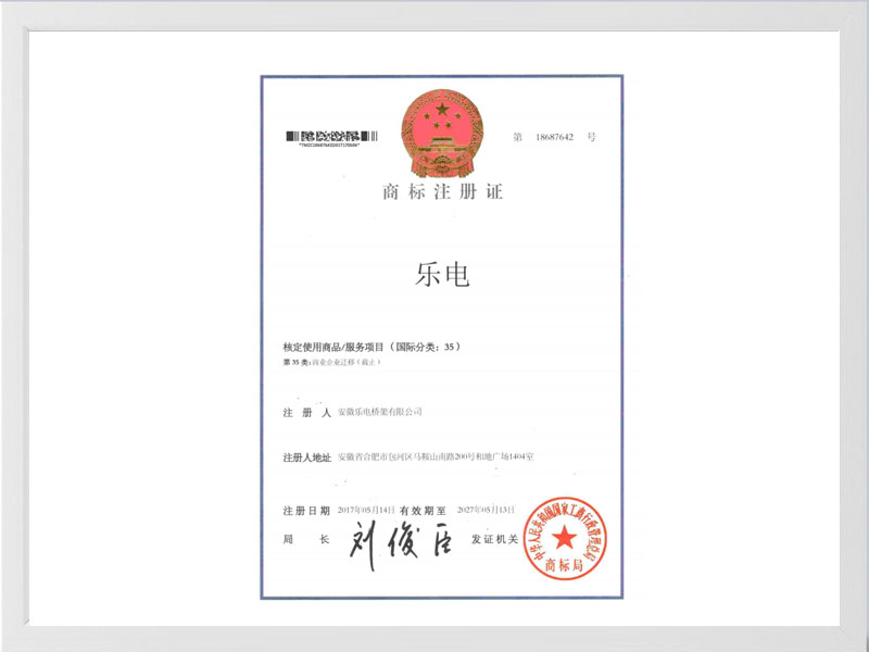 沧州商标注册35
