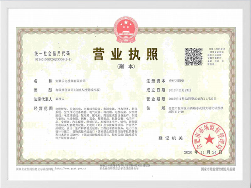 沧州营业执照